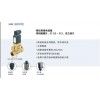BURKERT5282型电磁阀,德国burkert宝德