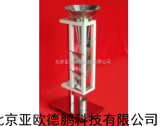 斯柯容计/斯柯密度计/松装密度测试仪