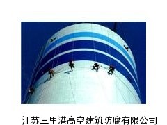 沈阳烟囱刷航标|烟囱刷色环