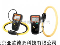 可挠性交流电流钩表/可挠性电流钩表
