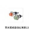 奧托尼克斯接近開關PRD12-8DN2 原裝