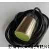 奧托尼克斯接近開關PR30-10AO 原裝