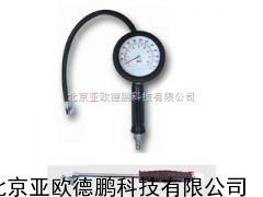 四合95mm真空充气表/真空充气表