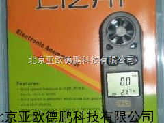 风速计/风速仪/测风仪/迷你风速计