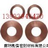 DN50黄铜垫片、DN50铜垫片特点