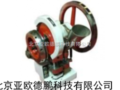 DP-TDP-1.5T单冲压片机 压片机