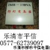 jmb-100va照明行灯变压器