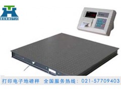 S8-I经济型磅秤，5T无框架电子磅秤度