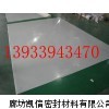 四氟管/聚四氟乙烯管材/聚四氟乙烯 棒/聚四氟乙烯软板