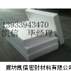 聚四氟乙烯板，聚四氟乙烯板性能
