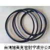 臺灣進口O型圈