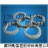 齐加不锈钢丝石墨自密封环