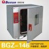 BGZ-146電熱恒溫鼓風干燥箱實驗室烘箱恒溫箱