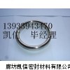 强石墨复合垫片、碳钢石墨复合垫片