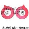 石棉橡胶垫，石棉垫，耐酸碱石棉橡胶垫