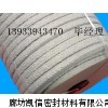 带钢丝无尘石棉绳新价格