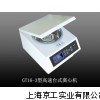 离速离心机GT16-3，GT16-3离心机