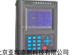 分析仪/动平衡仪/数据采集器