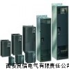 440 西安西門子變頻器陜西總代理專業(yè)維修