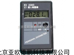 个人剂量仪/个人剂量报警仪/放射性检测仪/