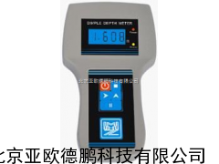 简易型手持式声波水深仪/手持式声波水深仪