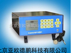 振动噪声测量仪/振动噪声测量器