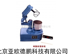 树脂砂混砂机/树脂砂混砂仪