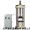 DP-YES-3000千斤壓力試驗機/千斤壓力試驗機 /