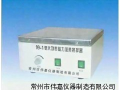99-1大功率磁力攪拌器