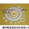 玻纤填充四氟垫片新价格
