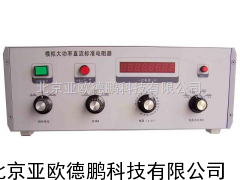 回路直阻仪检定装置/回路直阻仪检定仪