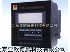 污垢热阻测试仪/污垢热阻检测仪