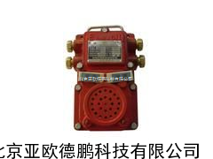 煤矿用通讯声光信号器/通讯声光信号器/