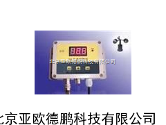 风速报警仪/在线式风速报警仪/在线风速计