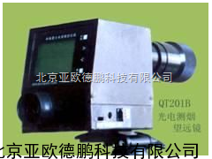 林格曼光电测烟望远镜/林格曼测烟望远镜/