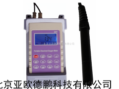 DP-DOS-118F便携式溶氧仪/