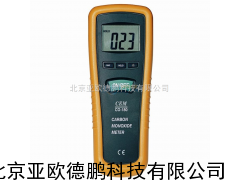 氧化碳检测仪/便携式氧化碳测试仪