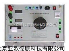 伏安性测试仪/CT伏安性检测仪