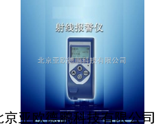 个人剂量仪/射线报警仪/