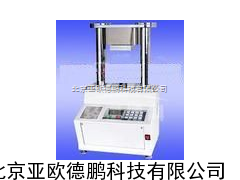 整箱抗壓試驗機/紙箱抗壓強度試驗機
