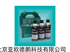 DP-BO黑油磁悬液