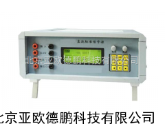 直流标准信号源/标准信号源/信号源//