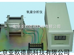 微机化氧量自动分析仪 氧量自动分析仪 /