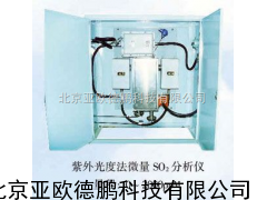 二氧化硫分析仪 二氧化硫检测仪/