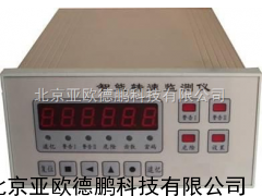 DP-9611智能转速监测仪/