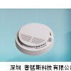供应式光电感烟 火灾探测器 烟雾报警器 烟感报警器