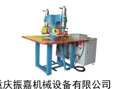 贵州压花机、四川吸塑纸卡热合机、重庆五金吸塑包装机振嘉批发