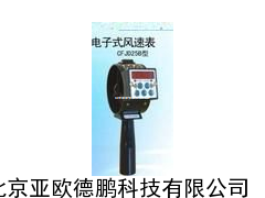 机械式电子风表/机械式风表/三合电子风表