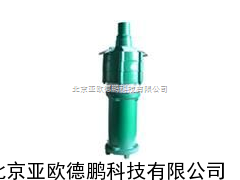 小型潜水电泵/单相三叶轮潜水泵