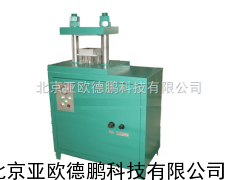 电动液压制样机/电动液压制样仪/